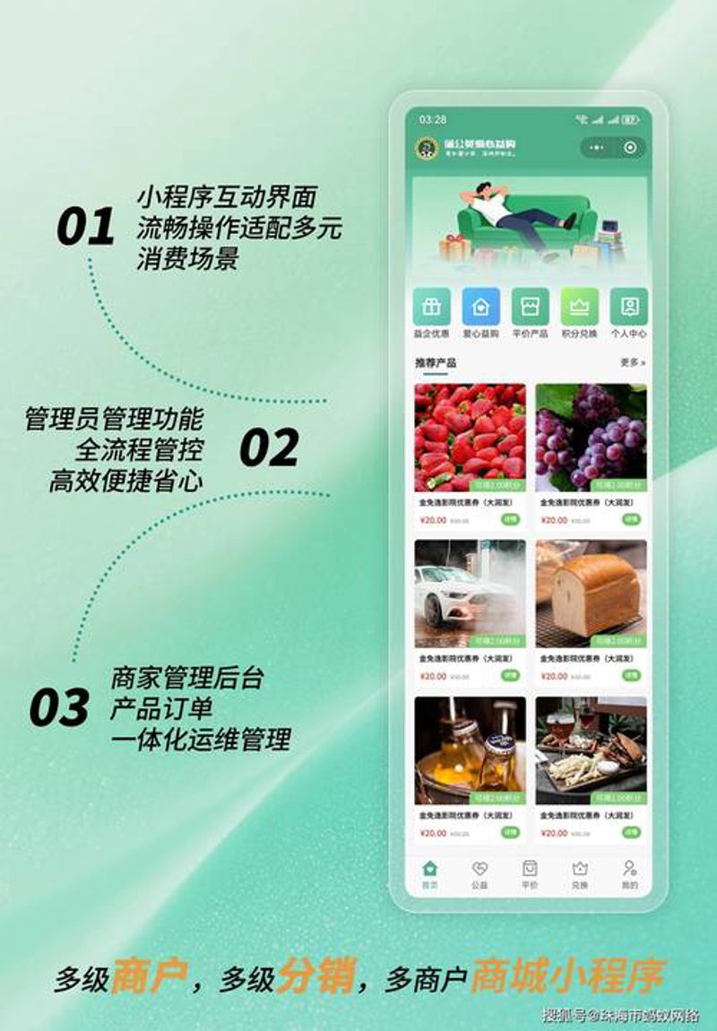 微信商城开发：推动商家生意再上新台阶